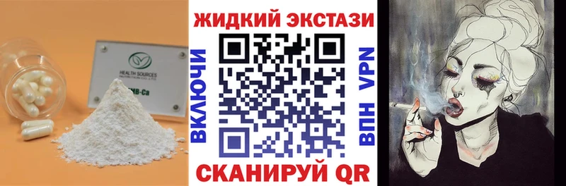Бутират BDO  Купить где  Кропоткин 