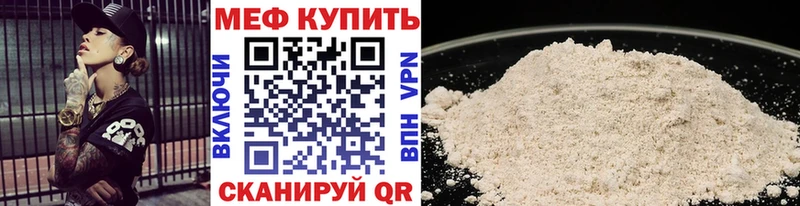 Купить  Кропоткин  Мефедрон мяу мяу 