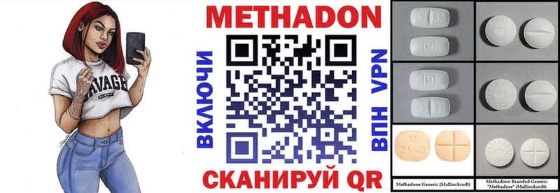 Метадон белоснежный  Купить  Кропоткин 